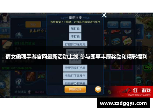 倩女幽魂手游官网最新活动上线 参与即享丰厚奖励和精彩福利